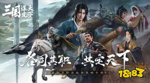 三国谋定天下手游下载