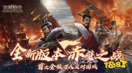 攻城掠地內部號版下載