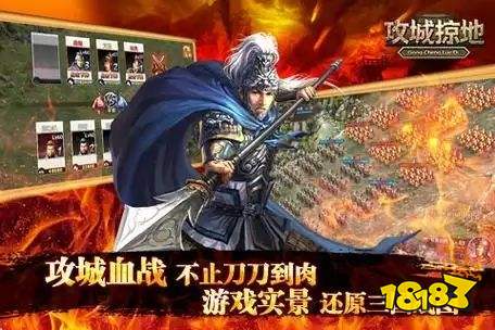 攻城掠地內部號版下載