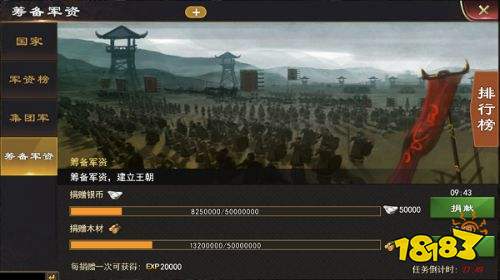 三国一统天下2025最新版下载