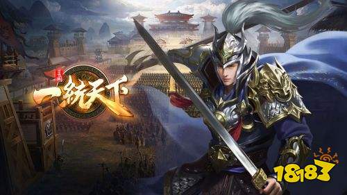 三国一统天下2025最新版下载