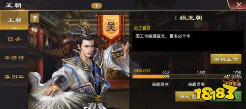 三国一统天下2025最新版下载