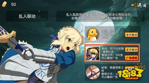 像素火影次世代fate亂入版下載
