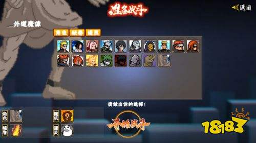 像素火影次世代fate亂入版下載