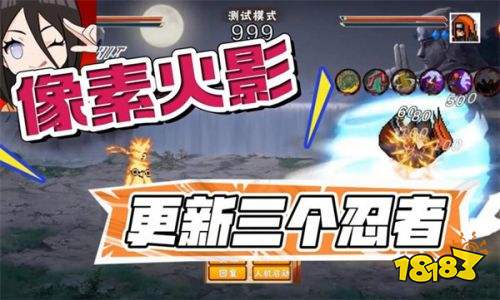 像素火影次世代fate亂入版下載