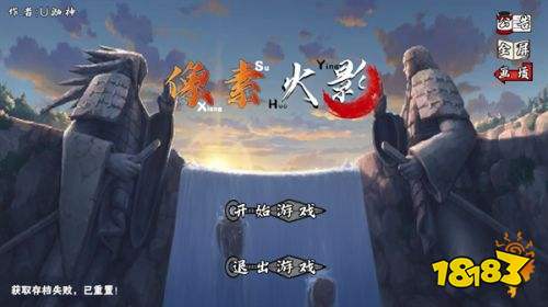像素火影次世代fate亂入版下載