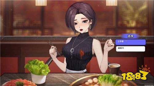 中国式相亲内置修改器