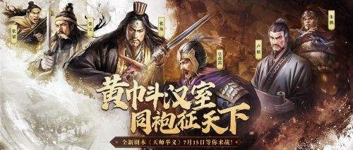 三国志战略版2025春节活动有哪些 三国志战略版2025春节活动汇总
