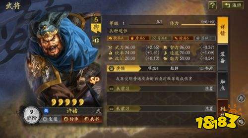 三国志战略版SP许褚如何 三国志战略版SP许褚武将介绍