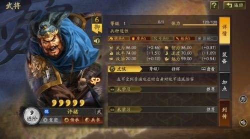 三国志战略版SP许褚如何 三国志战略版SP许褚武将介绍
