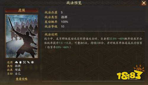 三国志战略版SP许褚如何 三国志战略版SP许褚武将介绍