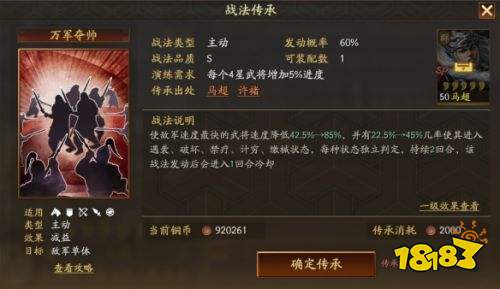 三国志战略版SP许褚如何 三国志战略版SP许褚武将介绍