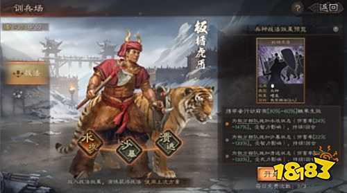 三国志战略版异族兵种获取方法