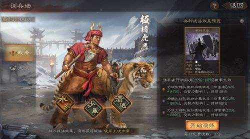 三国志战略版异族兵种怎么获得 三国志战略版异族兵种获取方法