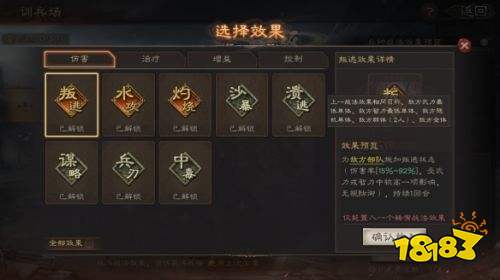 三國志戰略版異族兵種怎么獲得 三國志戰略版異族兵種獲取方法