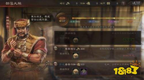 三国志战略版异族兵种获取方法