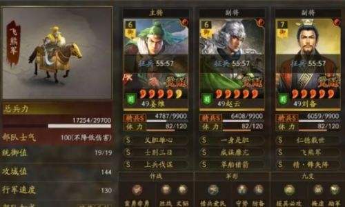 三国志战略版西风骑怎么搭配 姜维赵云刘备西风骑搭配攻略