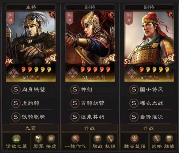 三国志战略版最强虎臣骑分享 周泰太史凌统阵容搭配攻略