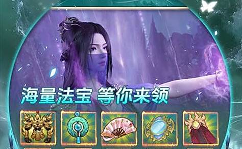 无限代金券仙侠手游网站推荐 2025仙侠手游排行榜前十名