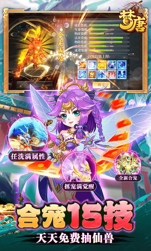 热门的国产精品仙侠手游推荐 2025必玩的精品仙侠游戏合集