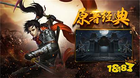 八方神途中文版下载