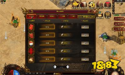 天命神途平民版本