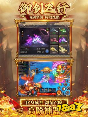 狂龙怒斩官方安卓手游