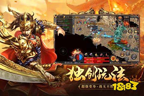 狂龙怒斩合击版