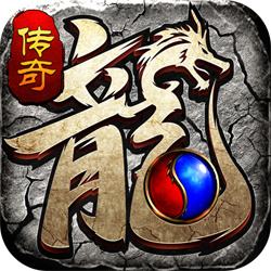 狂龍怒斬傳奇打金服