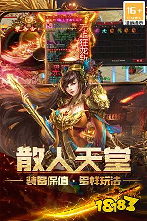 烽火龙城安卓版下载