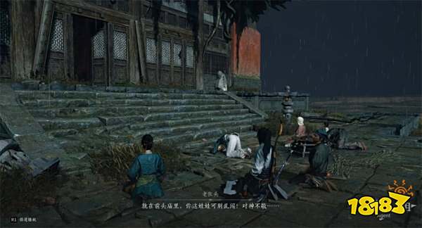 燕云十六声河清难俟流程攻略 燕云十六声河清难俟任务攻略