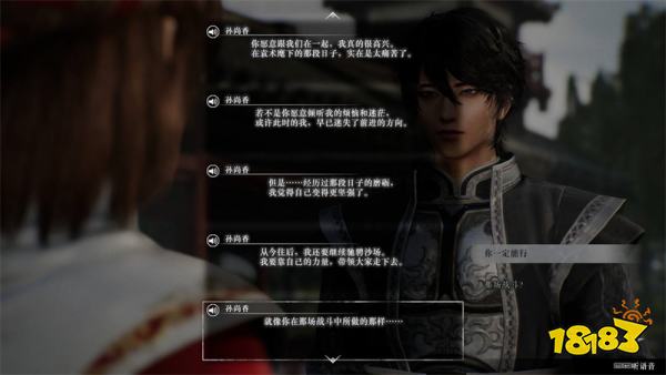 真三国无双起源孙尚香情谊解锁攻略 孙尚香情谊解锁及升级方法