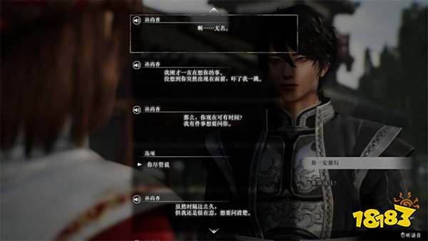 真三国无双起源孙尚香情谊解锁攻略 孙尚香情谊解锁及升级方法