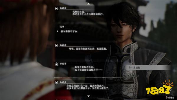 真三国无双起源孙尚香情谊解锁攻略 孙尚香情谊解锁及升级方法