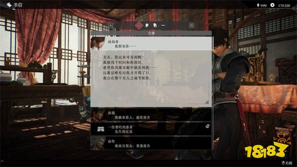 真三国无双起源孙尚香情谊解锁攻略 孙尚香情谊解锁及升级方法