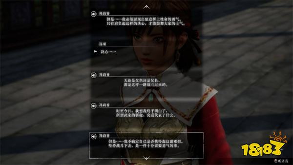 真三国无双起源孙尚香情谊解锁攻略 孙尚香情谊解锁及升级方法