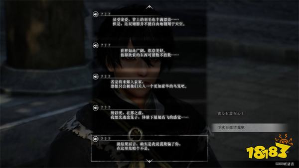 真三国无双起源甄姬情谊解锁攻略 甄姬情谊解锁及升级方法