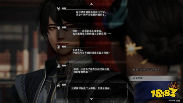 真三国无双起源甄姬情谊解锁攻略 甄姬情谊解锁及升级方法