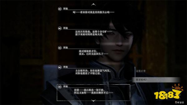 真三国无双起源周瑜情谊解锁攻略 周瑜情谊解锁及升级方法