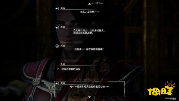 真三国无双起源周瑜情谊解锁攻略 周瑜情谊解锁及升级方法