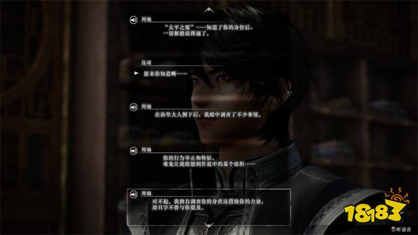 真三国无双起源周瑜情谊解锁攻略 周瑜情谊解锁及升级方法