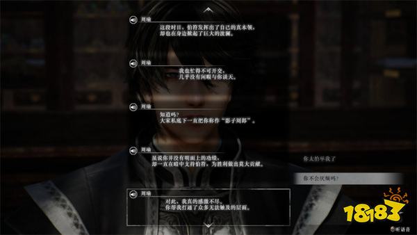 真三国无双起源周瑜情谊解锁攻略 周瑜情谊解锁及升级方法