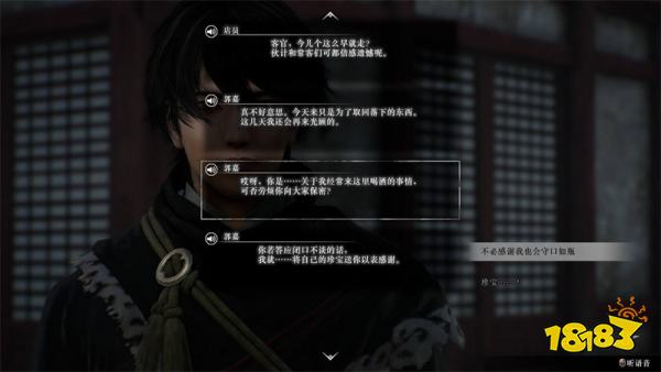 真三国无双起源郭嘉情谊解锁攻略 郭嘉情谊解锁及升级方法