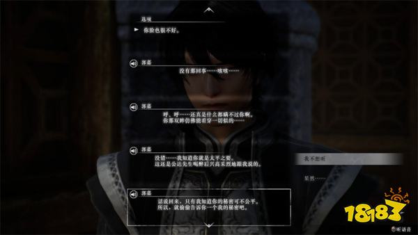 真三国无双起源郭嘉情谊解锁攻略 郭嘉情谊解锁及升级方法