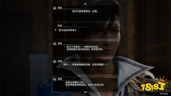 真三国无双起源郭嘉情谊解锁攻略 郭嘉情谊解锁及升级方法