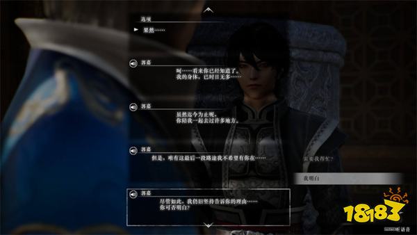 真三国无双起源郭嘉情谊解锁攻略 郭嘉情谊解锁及升级方法