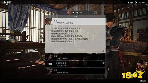 真三国无双起源郭嘉情谊解锁攻略 郭嘉情谊解锁及升级方法