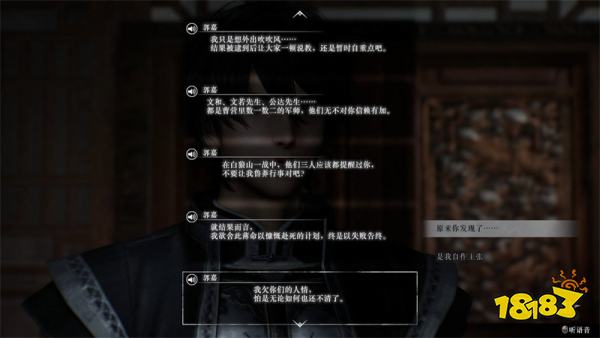 真三国无双起源郭嘉情谊解锁攻略 郭嘉情谊解锁及升级方法