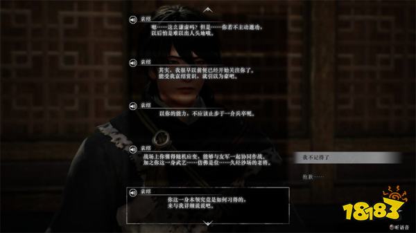 真三国无双起源袁绍情谊解锁攻略 袁绍情谊解锁及升级方法