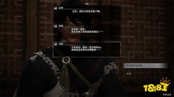 真三国无双起源袁绍情谊解锁攻略 袁绍情谊解锁及升级方法